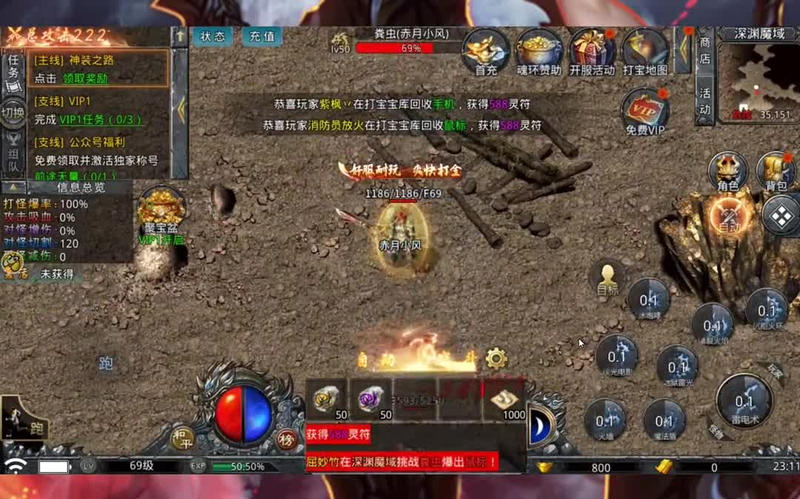 最新开传奇网站游戏截图