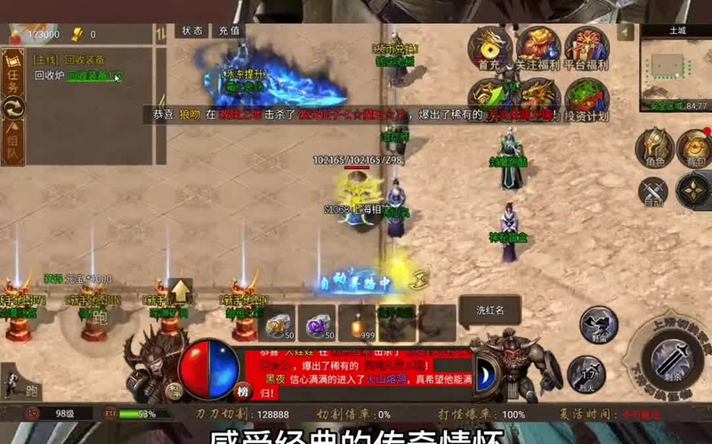 找迷失传奇游戏截图
