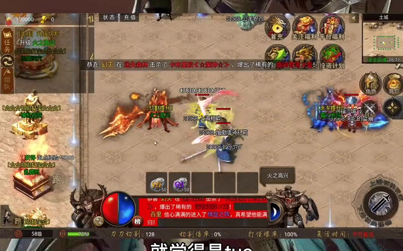 迷失传奇单职业游戏截图