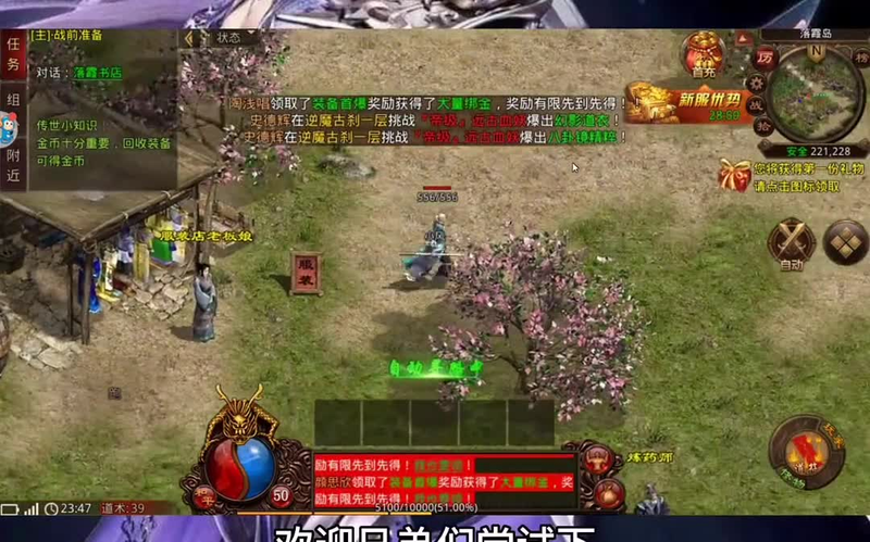 单职业传奇版本游戏截图