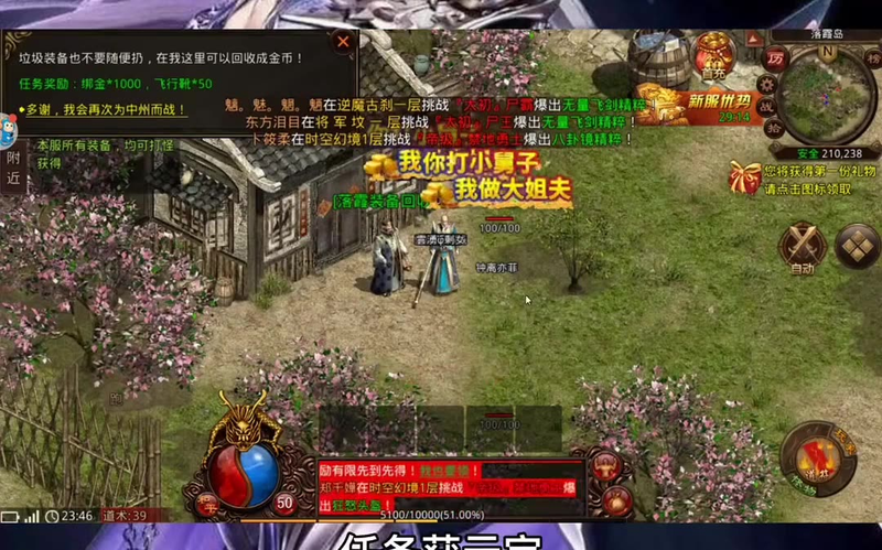 1.85王者合击传奇网站游戏截图