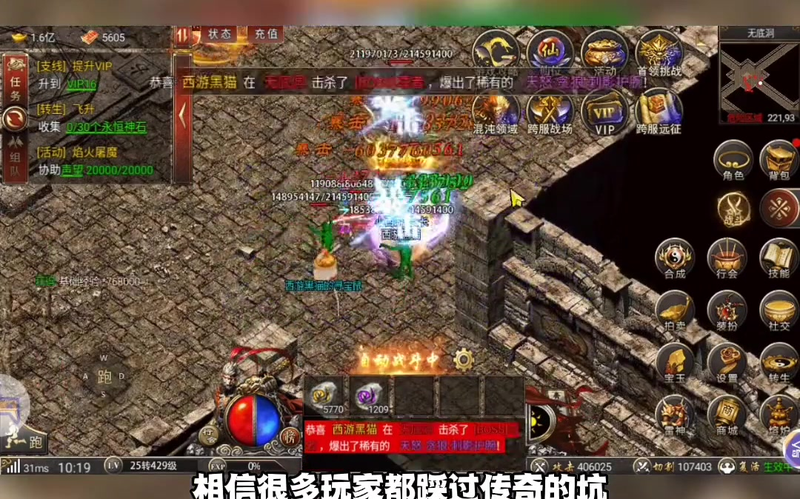 最新迷失传奇私服网站游戏截图