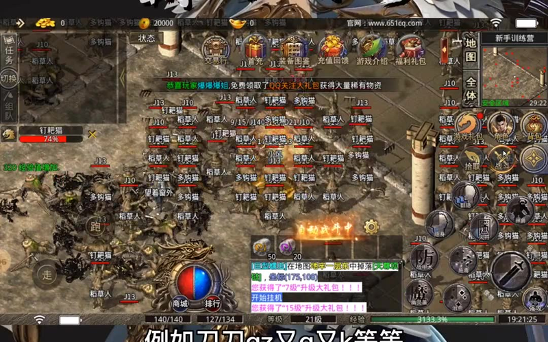 传奇网址游戏截图