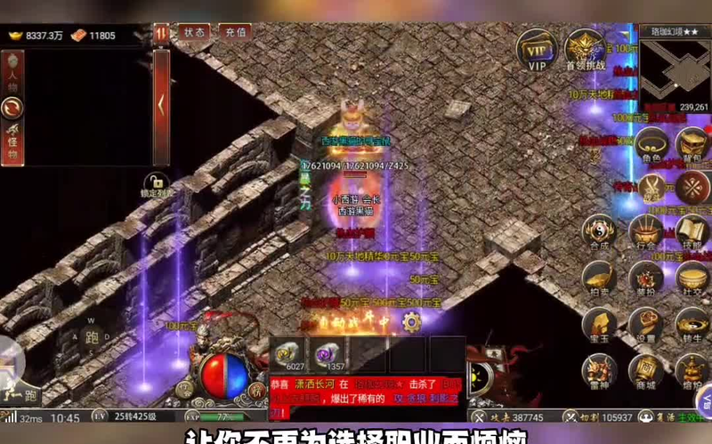 迷失传奇有手游吗游戏截图