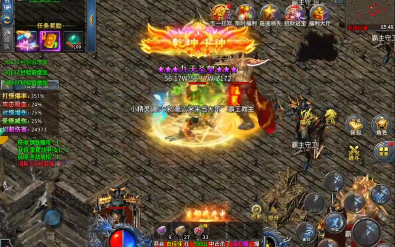 龙隐迷失传奇游戏截图
