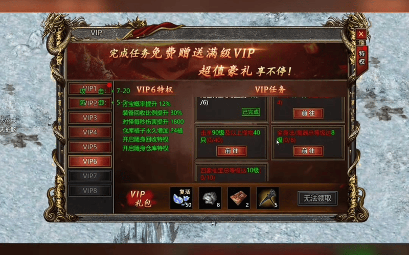 今日新开迷失传奇网站游戏截图