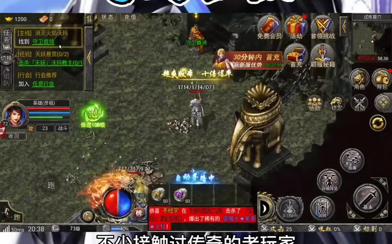今日新开迷失传奇网站游戏截图