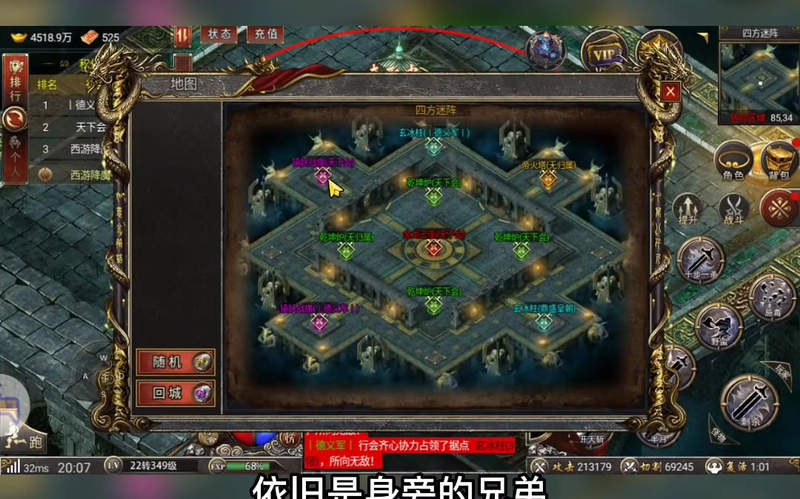 三星迷失传奇游戏截图