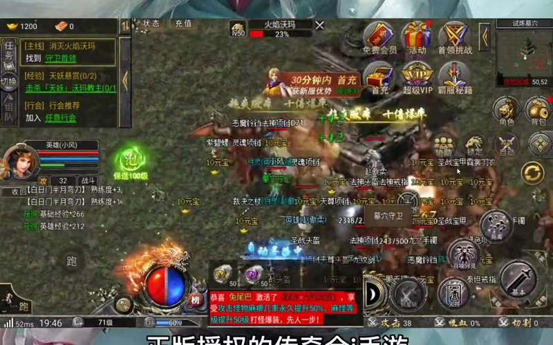 手游传奇类游戏截图