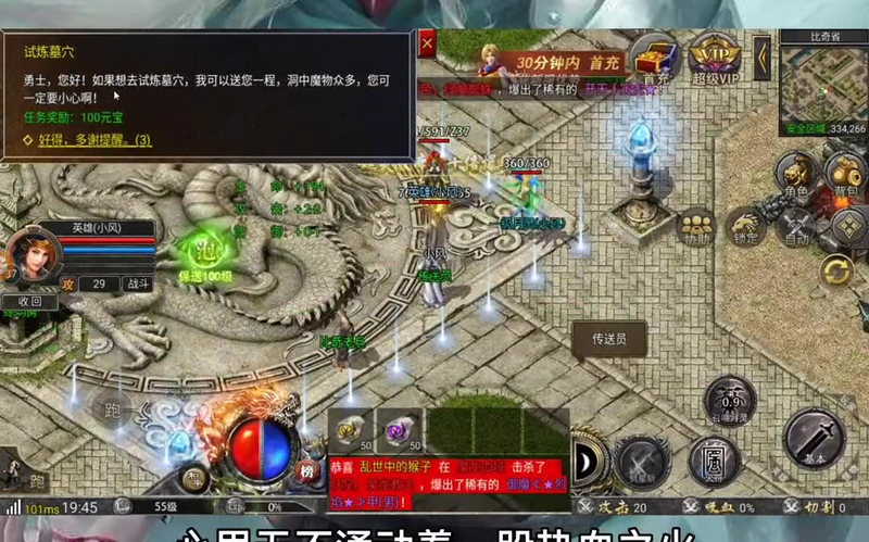 血战迷失传奇游戏截图