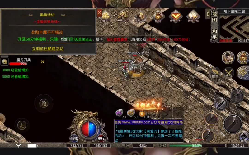 传奇手游180版游戏截图