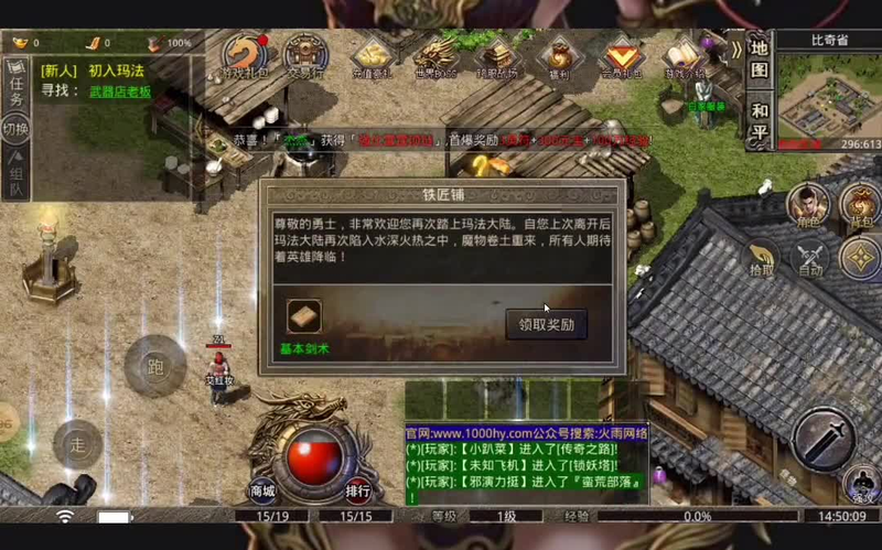 轩辕传奇手游贴吧游戏截图
