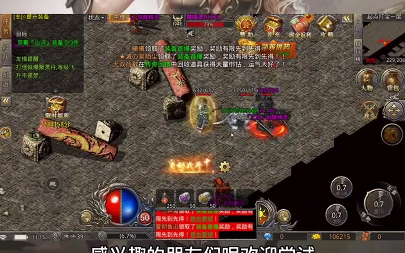 手游传奇世界单机版游戏截图