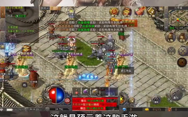 迷失传奇版本下载游戏截图
