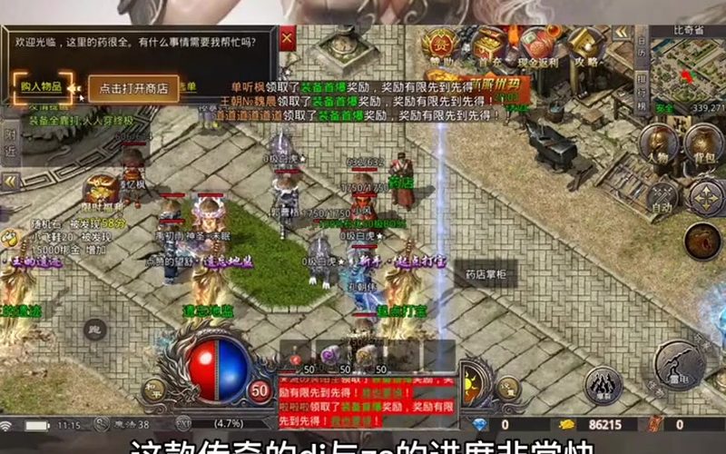 热血传奇法道合击游戏截图