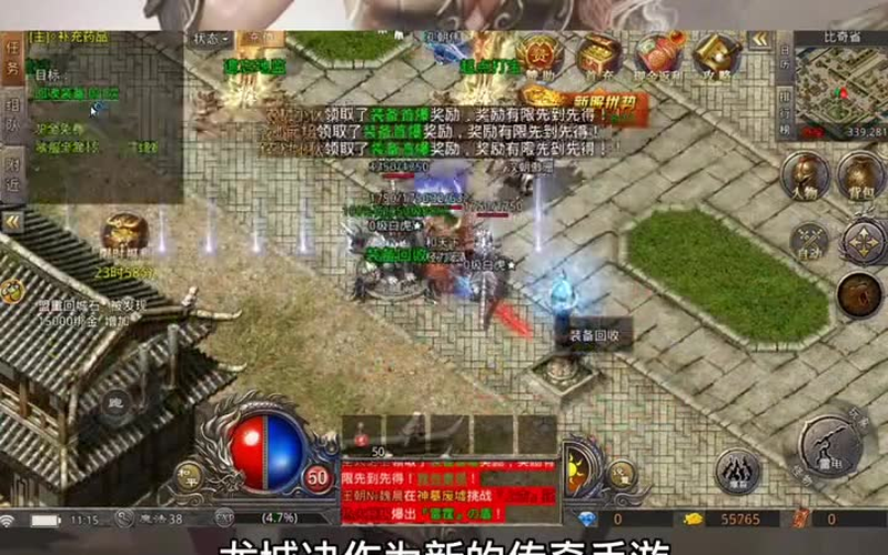 1.85星王合击传奇游戏截图