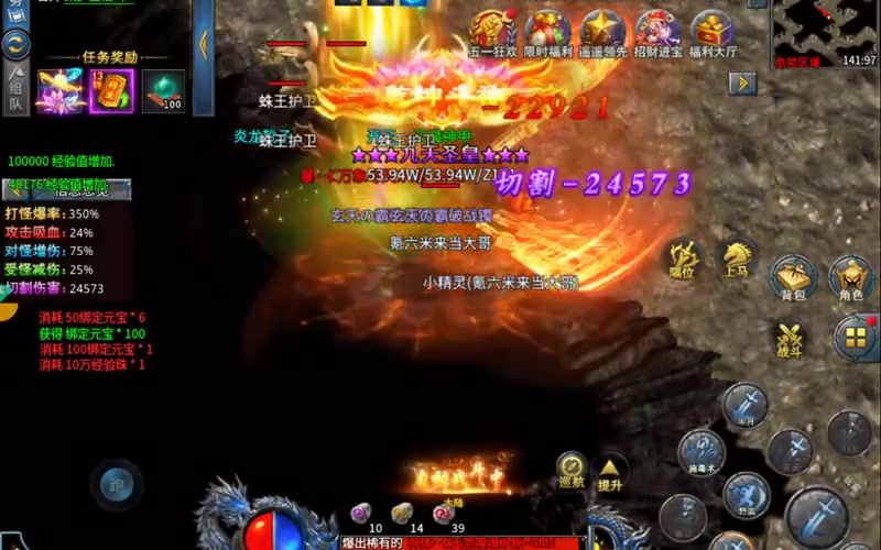 傲天迷失传奇游戏截图