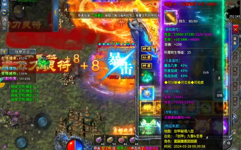 传奇私服合击登陆器游戏截图