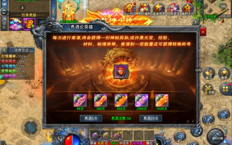 传奇手游合击版和装备游戏截图