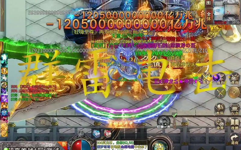1.95皓月玉兔传奇游戏截图