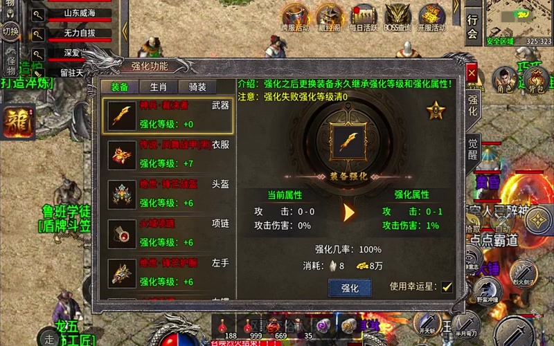 传奇私服80合击游戏截图