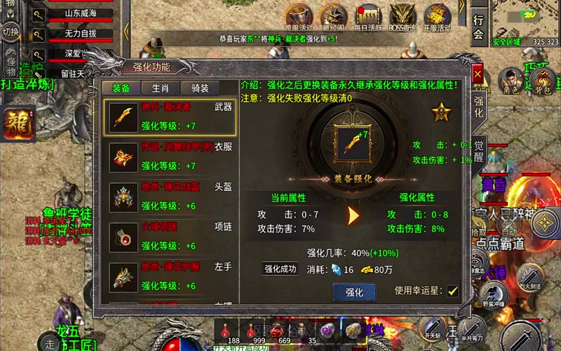 热血传奇超变态私服游戏截图