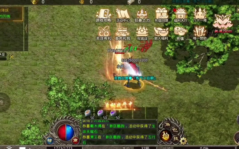 新开火龙传奇游戏截图