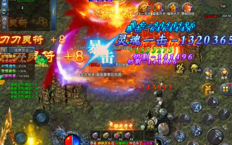 找传奇sf游戏截图