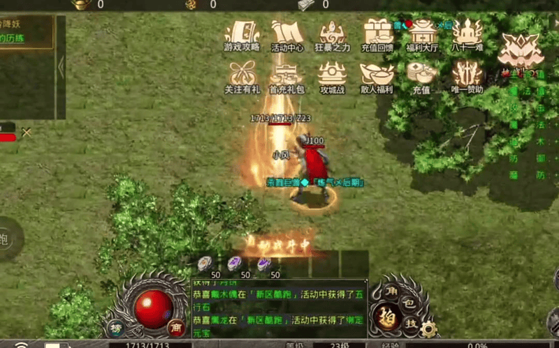 超变传奇合击游戏截图