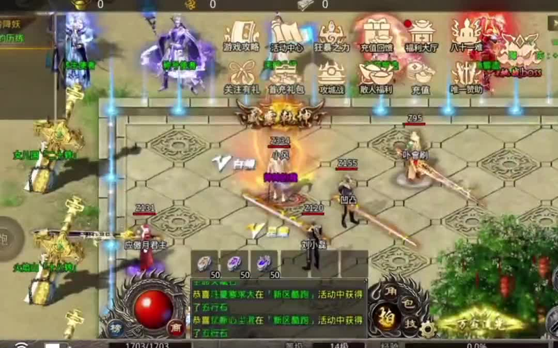 手游传奇游戏游戏截图