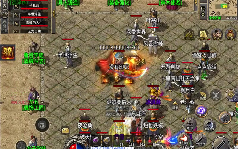 176精品传奇发布网游戏截图