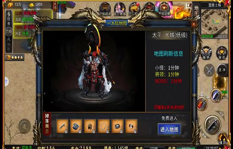 手游传奇单职业私服发布网游戏截图