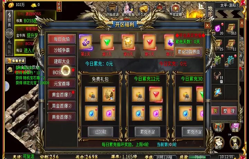 变态1.95版传奇手游游戏截图