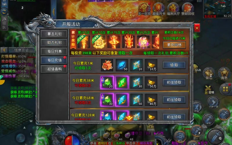 传奇1.85合击游戏截图
