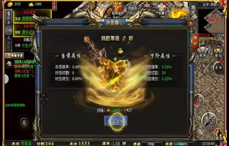 新开传奇私服1.85游戏截图