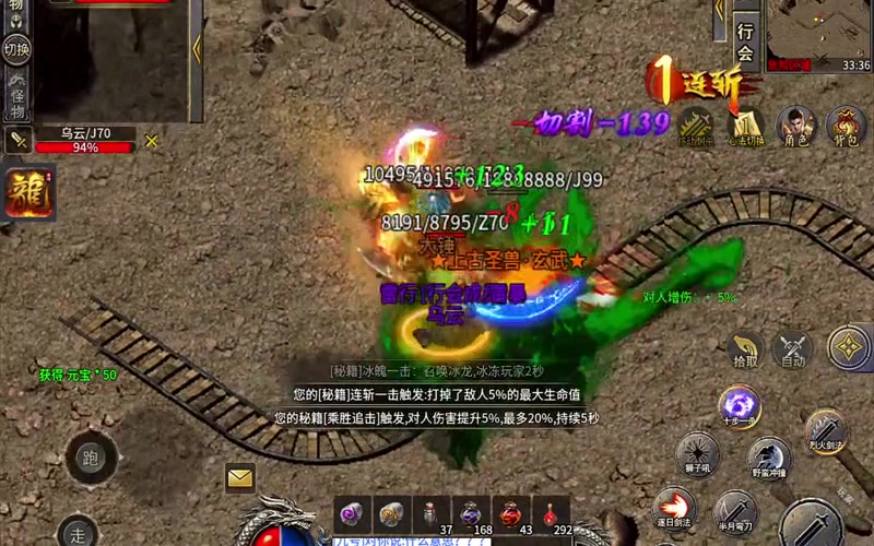 传奇1.76私服发布网游戏截图