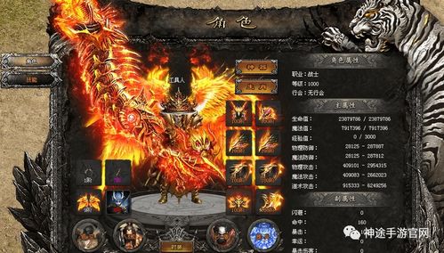 最新单职业迷失传奇游戏截图