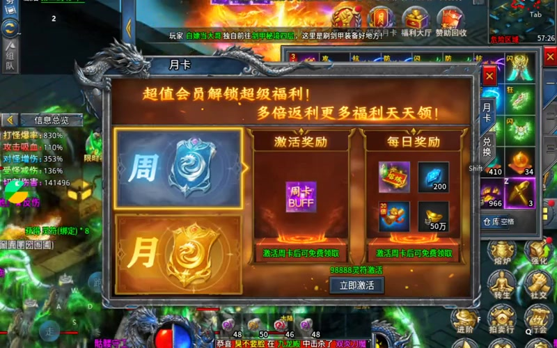 北方网通传奇私服游戏截图