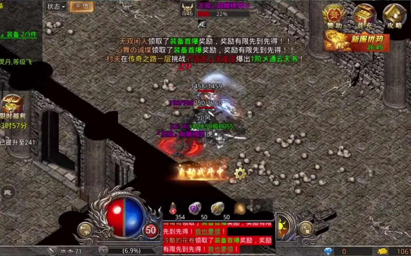 心悦轩辕传奇手游游戏截图