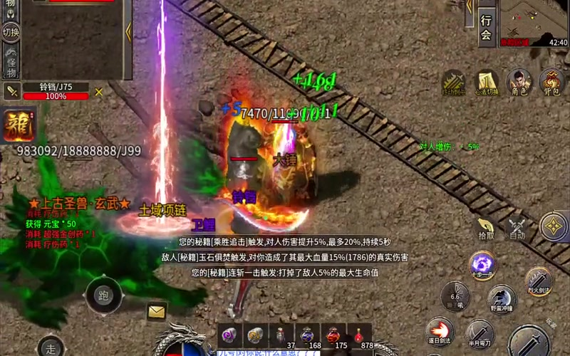 传奇手机版1.85极品版_是否有游戏拍卖系统?