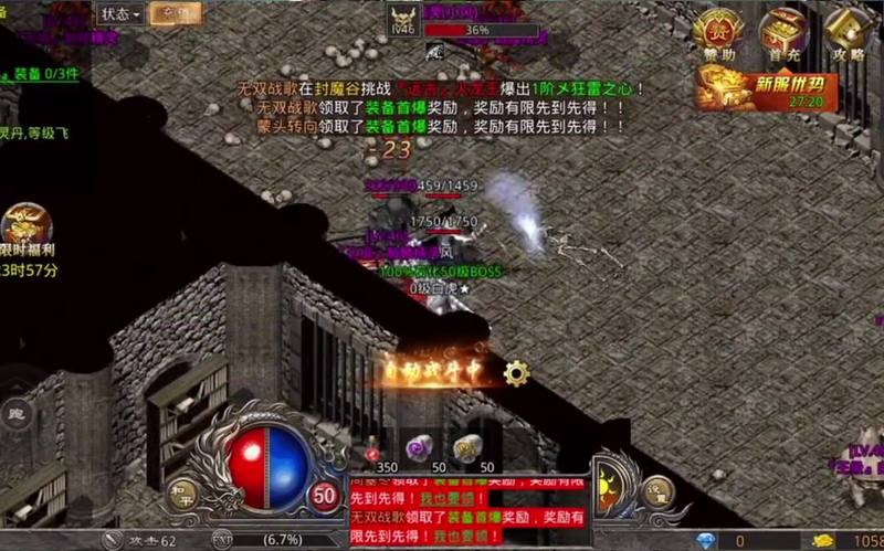 最新迷失传奇网站游戏截图
