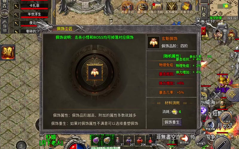 新开传奇合击sf游戏截图
