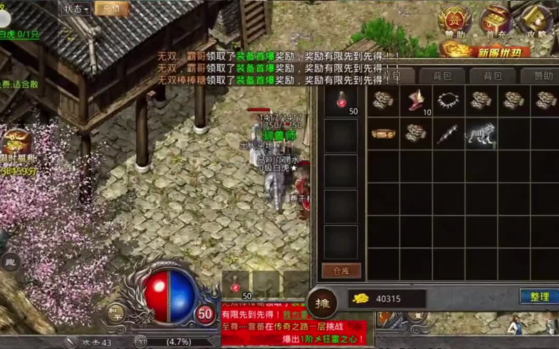 1.76小极品传奇游戏截图