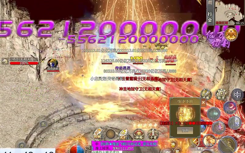 1.85王者合击发布网游戏截图