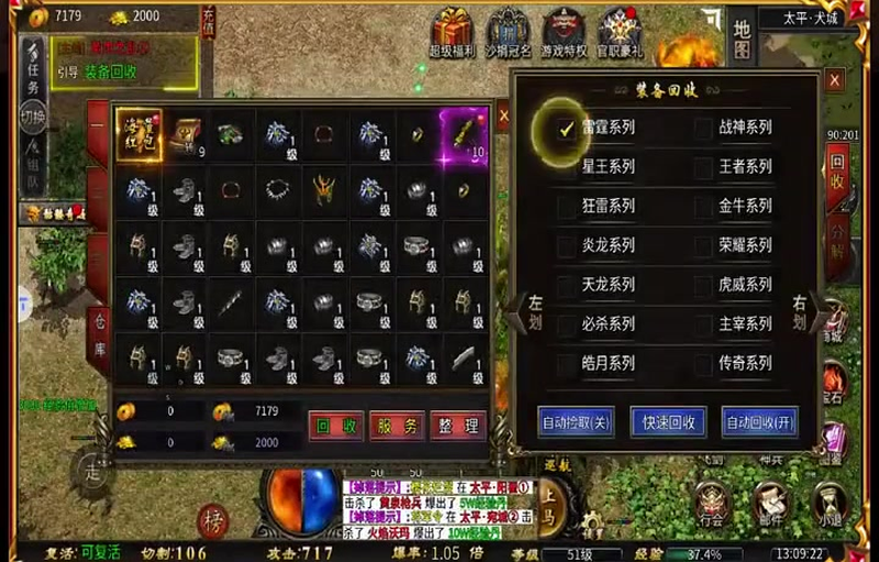 传奇1.95金牛无内功游戏截图