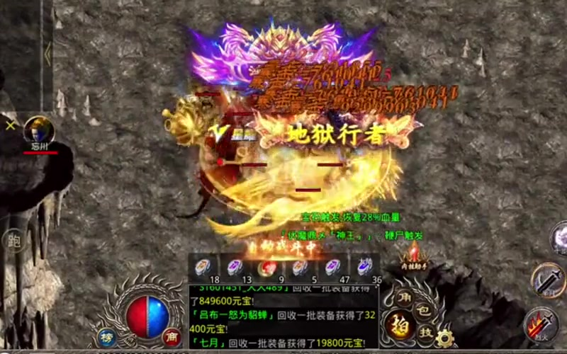 蓝月手游传奇游戏截图