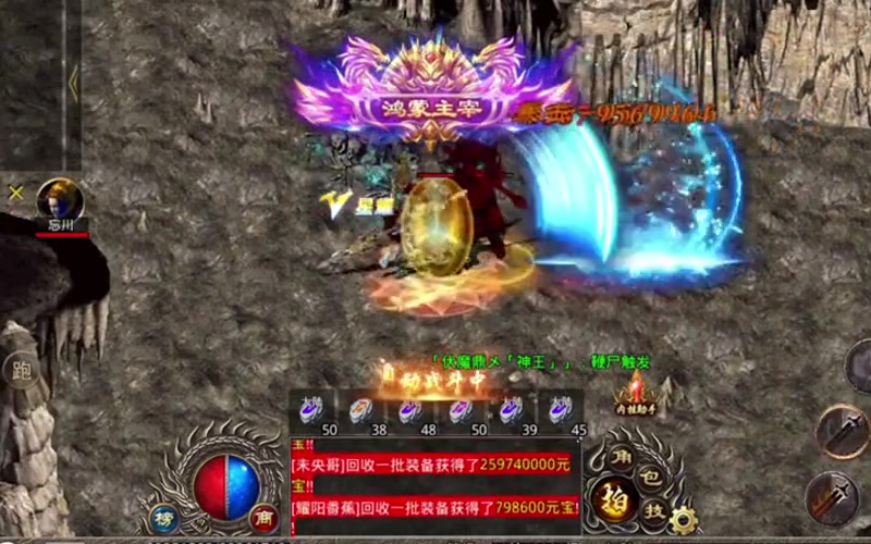 洪荒迷失传奇游戏截图