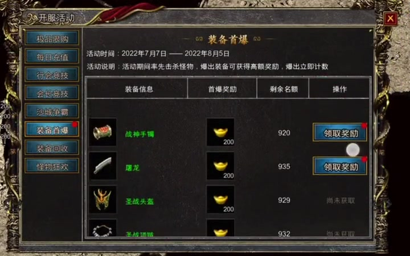 新开中变传世游戏截图