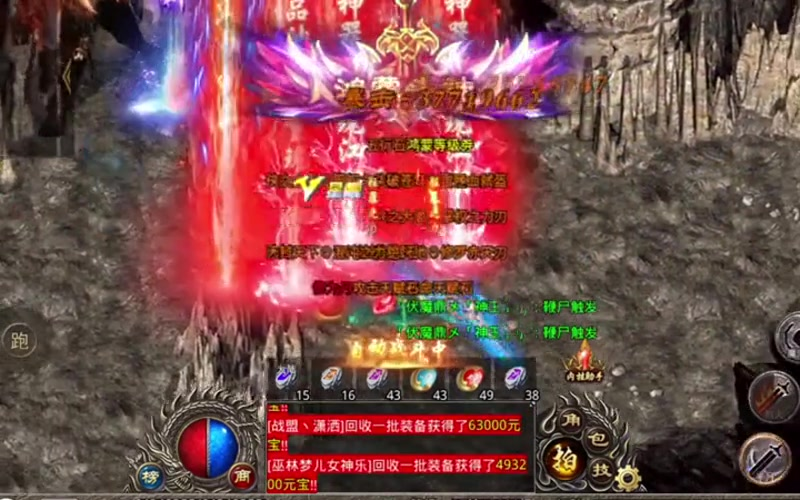 屠城迷失传奇游戏截图
