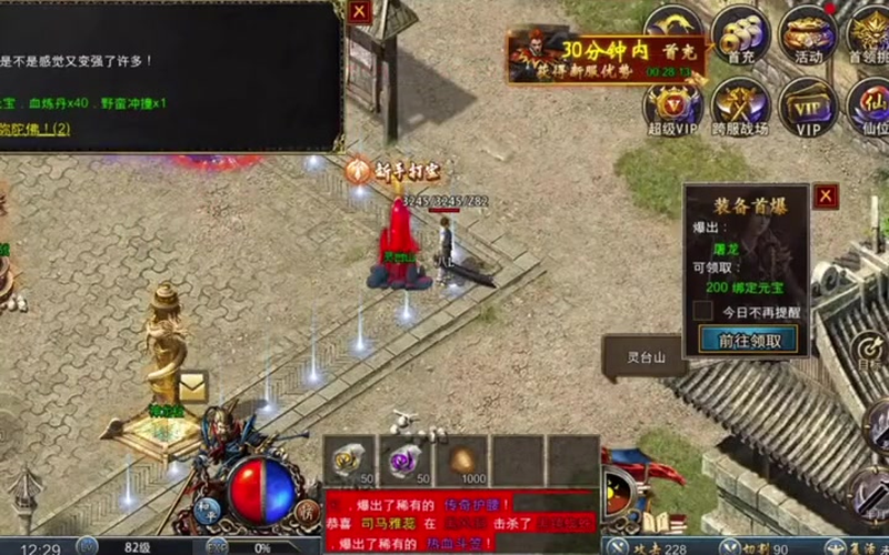 在星王传奇中,如何解锁和培养最强大的骑宠?